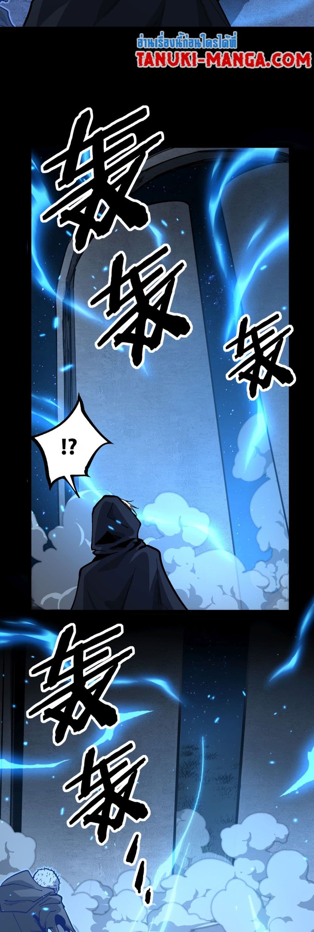 อ่านมังงะ God-level Assassin, I’m the Shadow หน้าที่ 31 แปลไทย