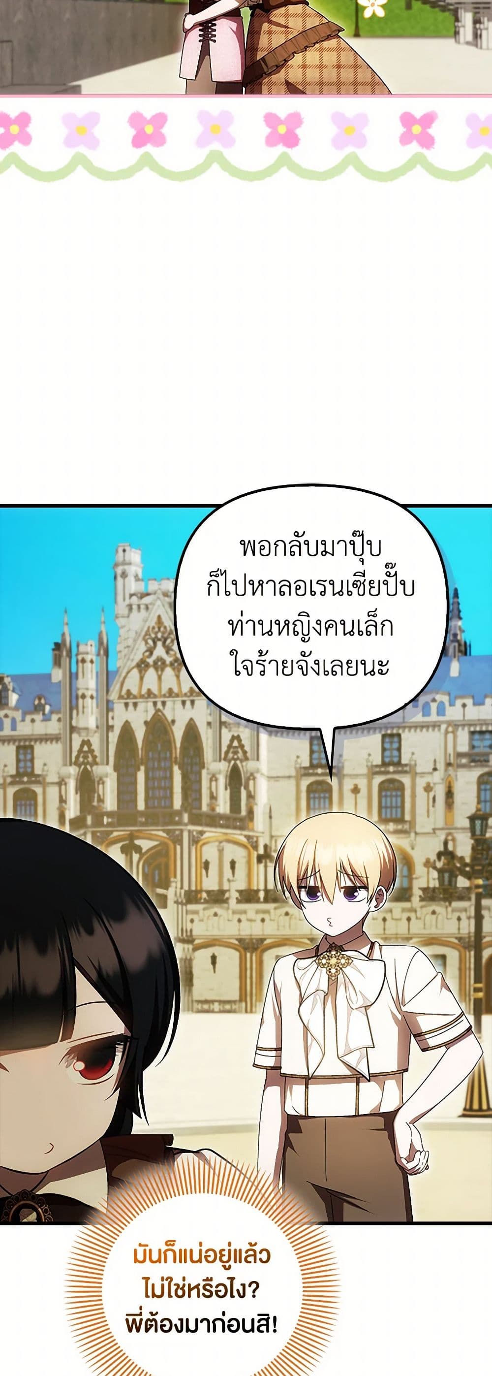 อ่านมังงะ It’s My First Time Being Loved หน้าที่ 35 แปลไทย