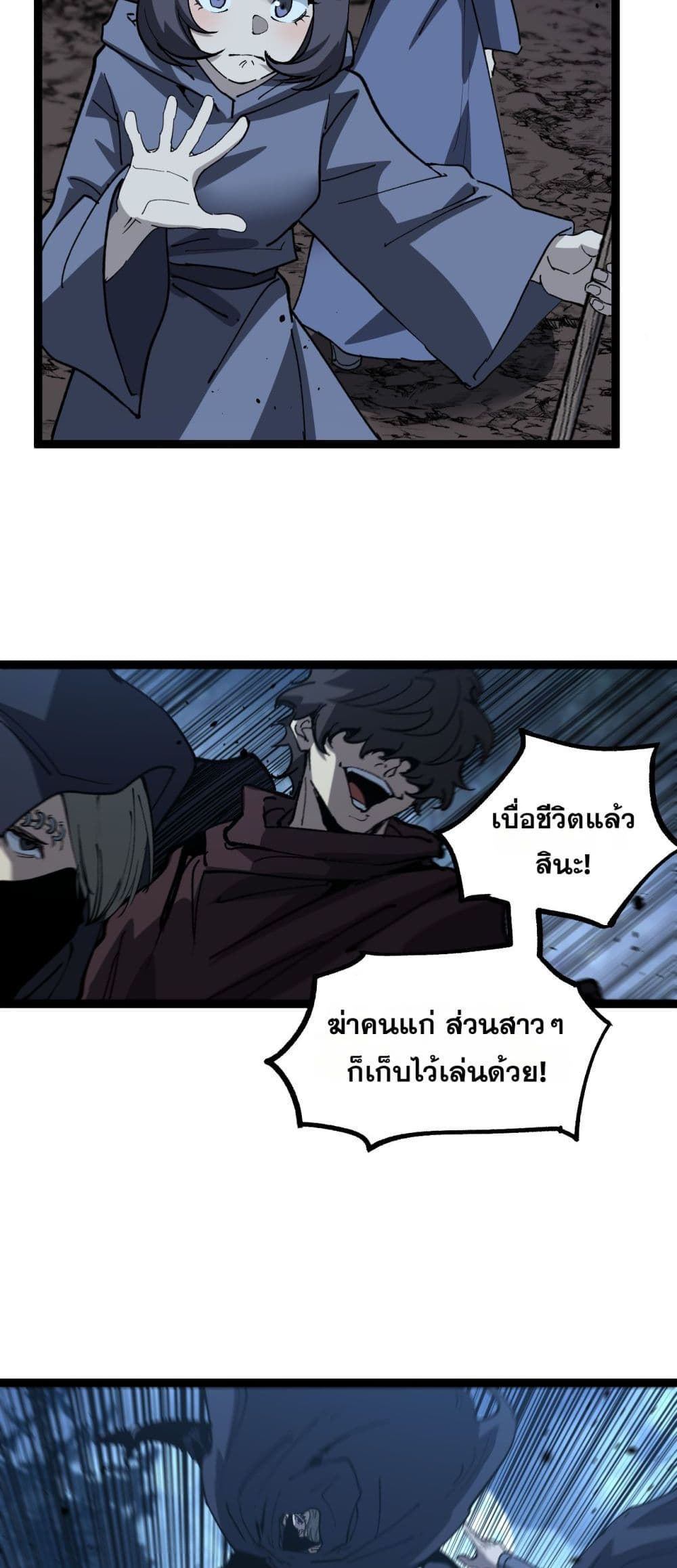 อ่านมังงะ God-level Assassin, I’m the Shadow หน้าที่ 51 แปลไทย