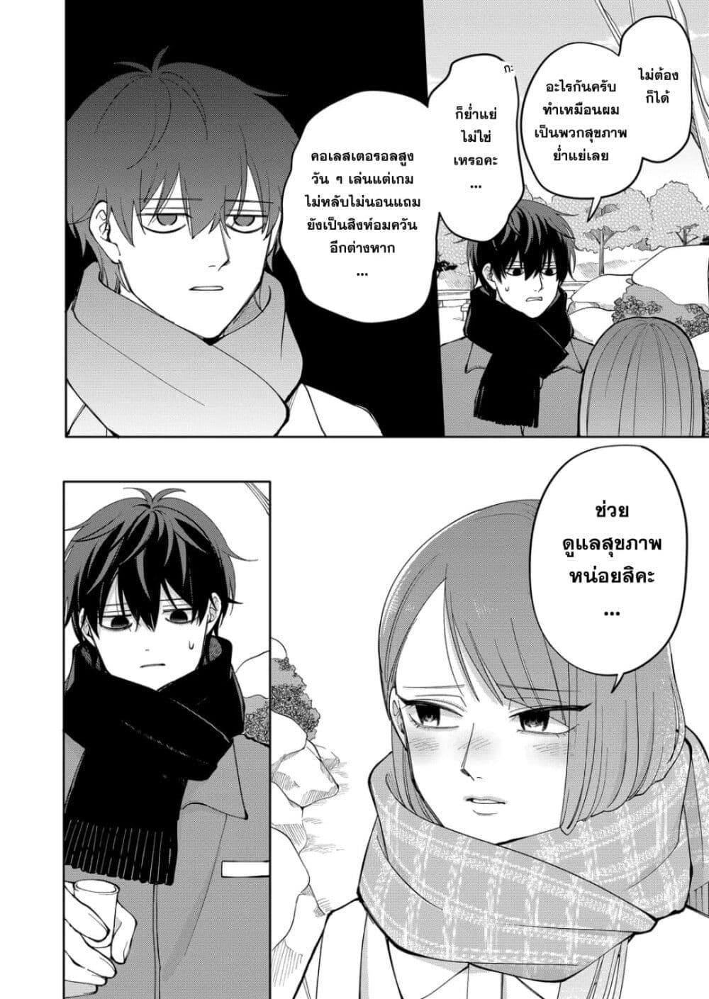 อ่านมังงะ Moriagaranai Date หน้าที่ 35 แปลไทย