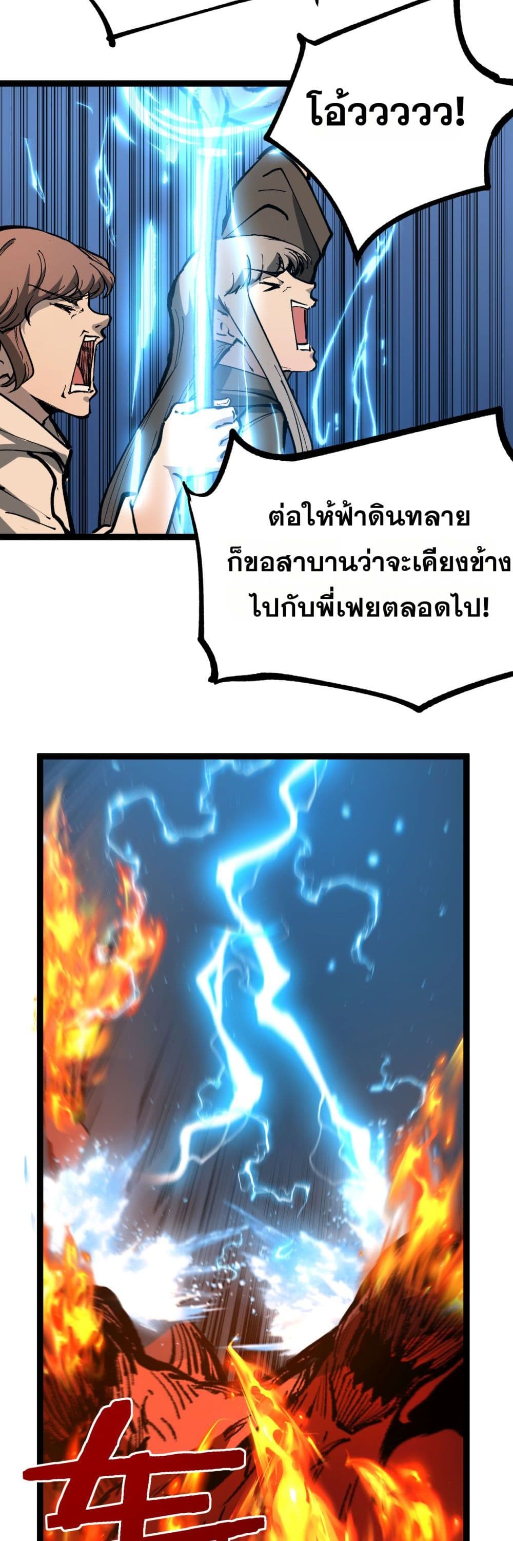อ่านมังงะ God-level Assassin, I’m the Shadow หน้าที่ 7 แปลไทย