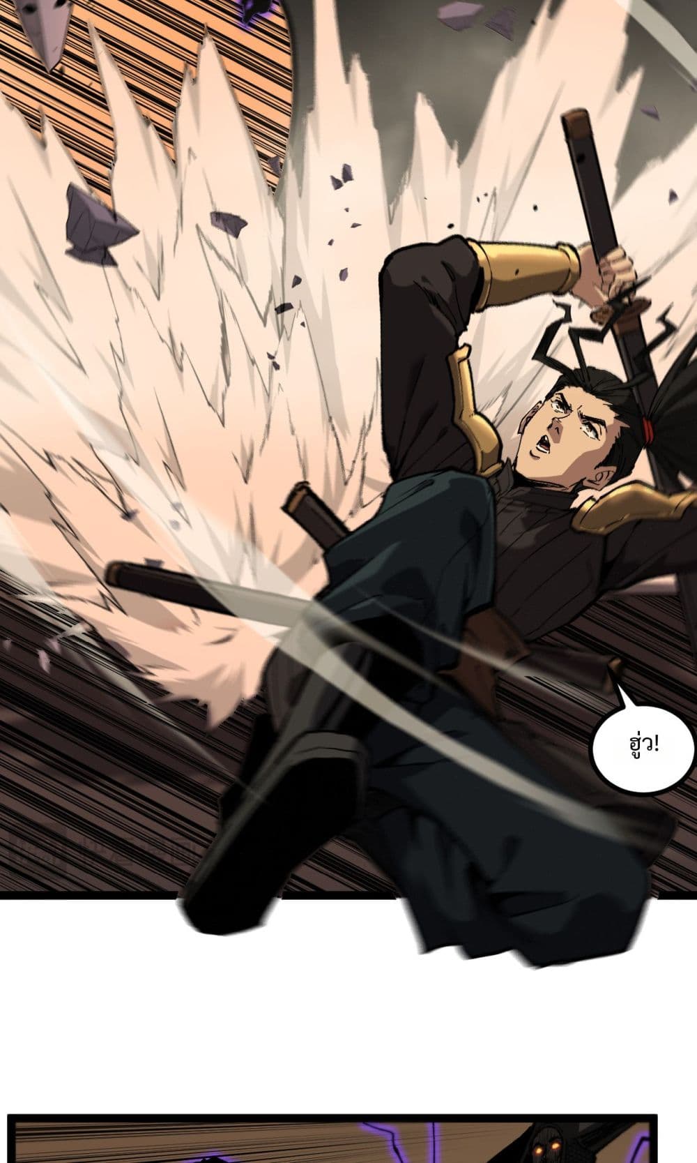 อ่านมังงะ God-level Assassin, I’m the Shadow หน้าที่ 27 แปลไทย