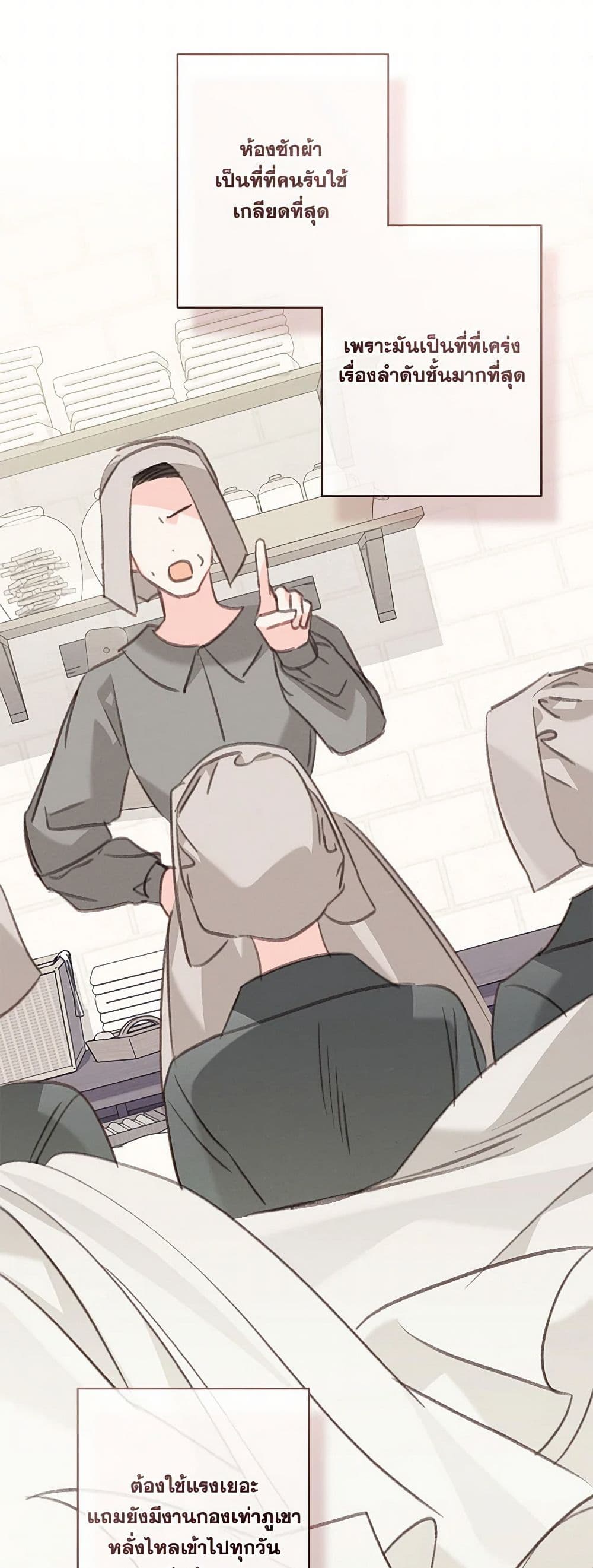 อ่านมังงะ How to Survive as a Maid in a Horror Game หน้าที่ 51 แปลไทย