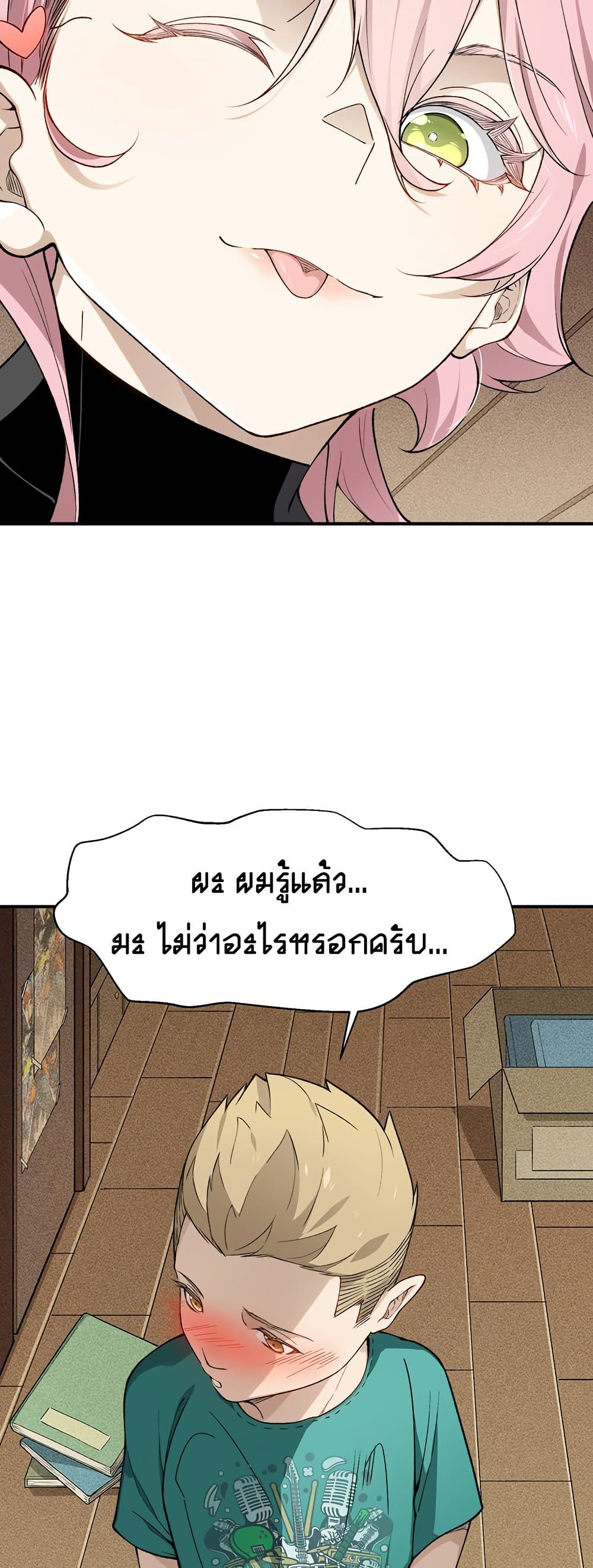 อ่านมังงะ demonic-evolution หน้าที่ 4 แปลไทย อ่านมังงะ demonic-evolution หน้าที่ 4 แปลไทย