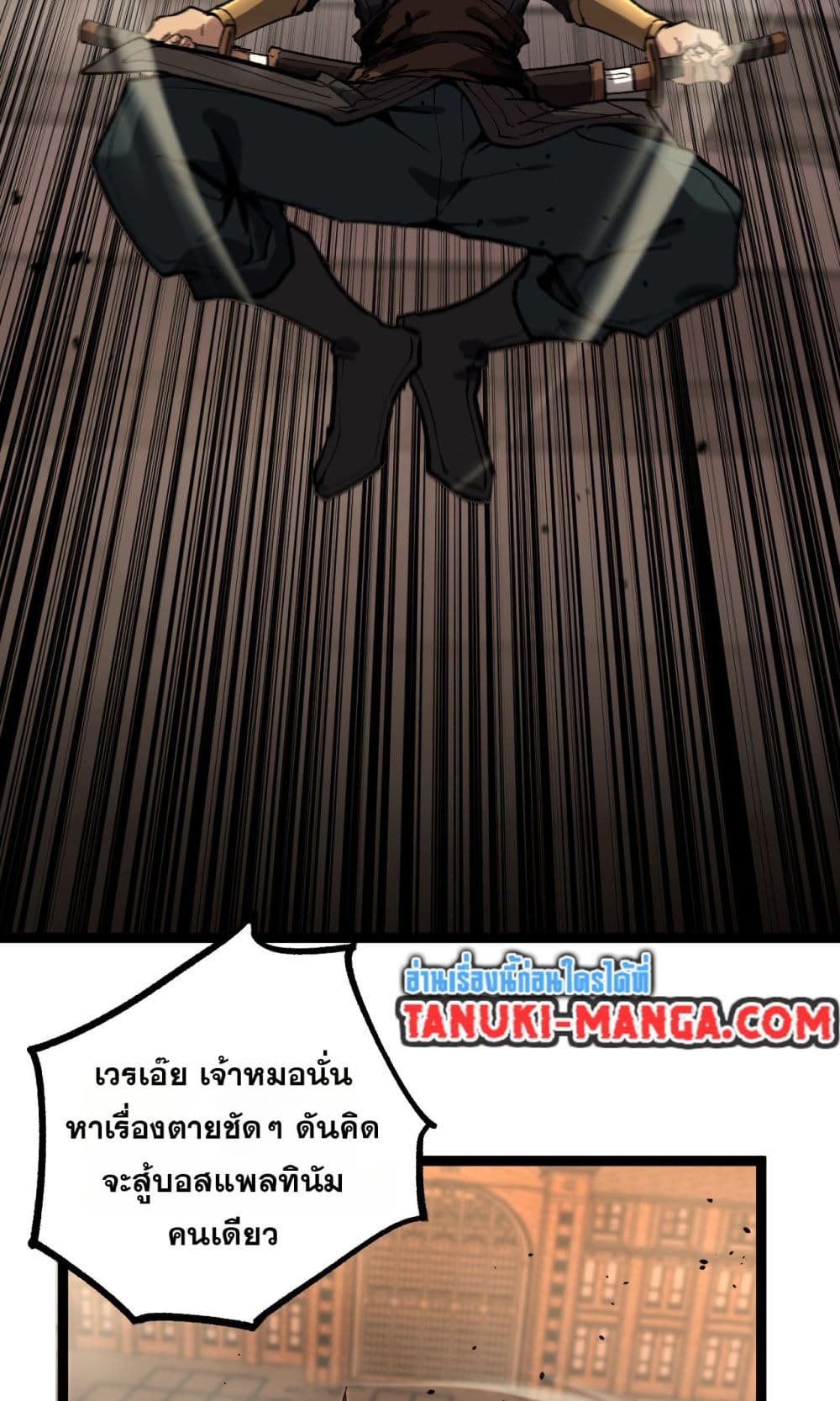 อ่านมังงะ God-level Assassin, I’m the Shadow หน้าที่ 19 แปลไทย