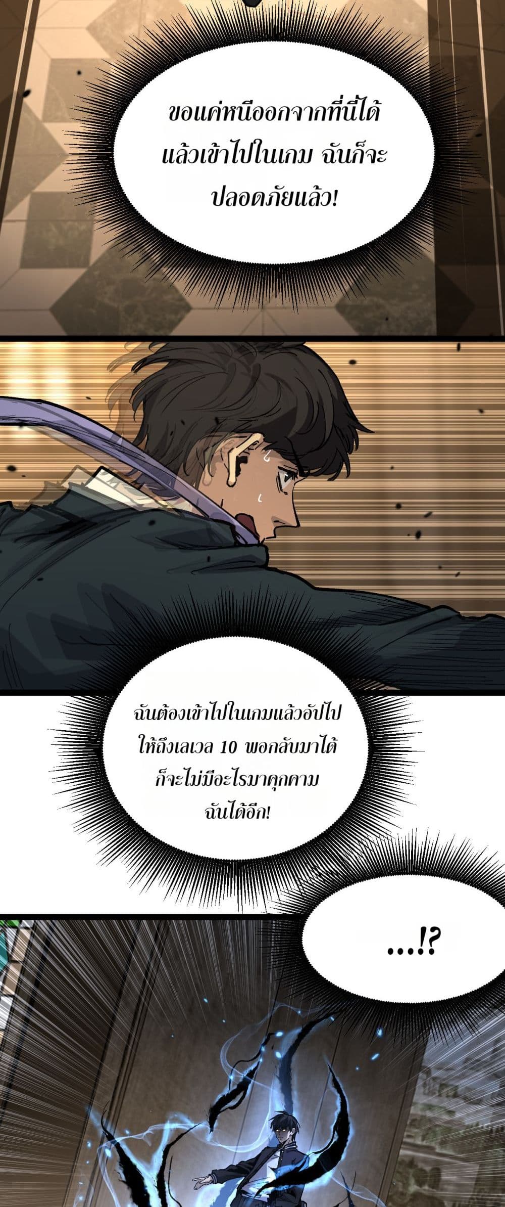 อ่านมังงะ God-level Assassin, I’m the Shadow หน้าที่ 45 แปลไทย