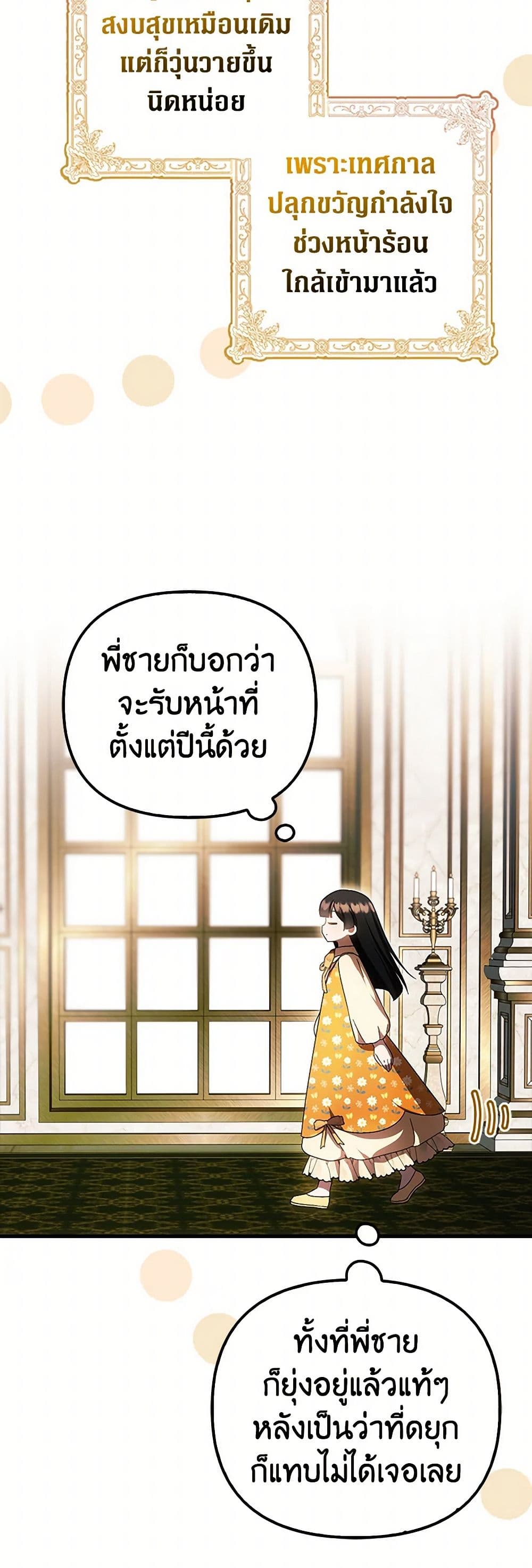 อ่านมังงะ It’s My First Time Being Loved หน้าที่ 53 แปลไทย