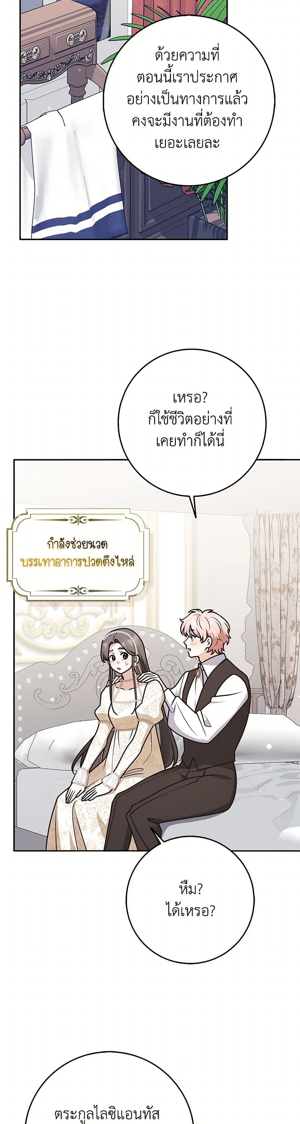 อ่านมังงะ friends-shouldnt-act-this-way หน้าที่ 31 แปลไทย