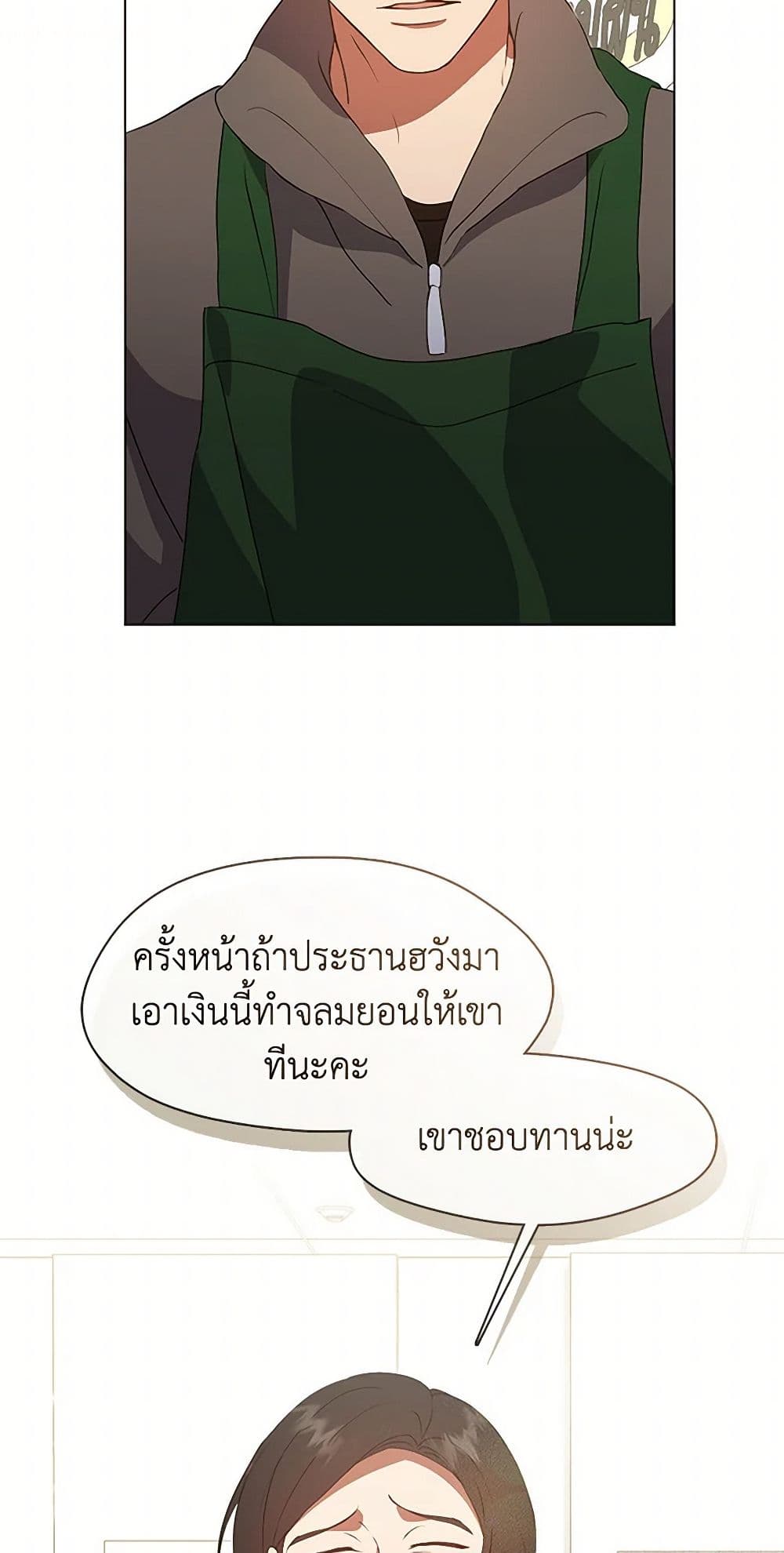 อ่านมังงะ Restaurant in the After Life หน้าที่ 11 แปลไทย