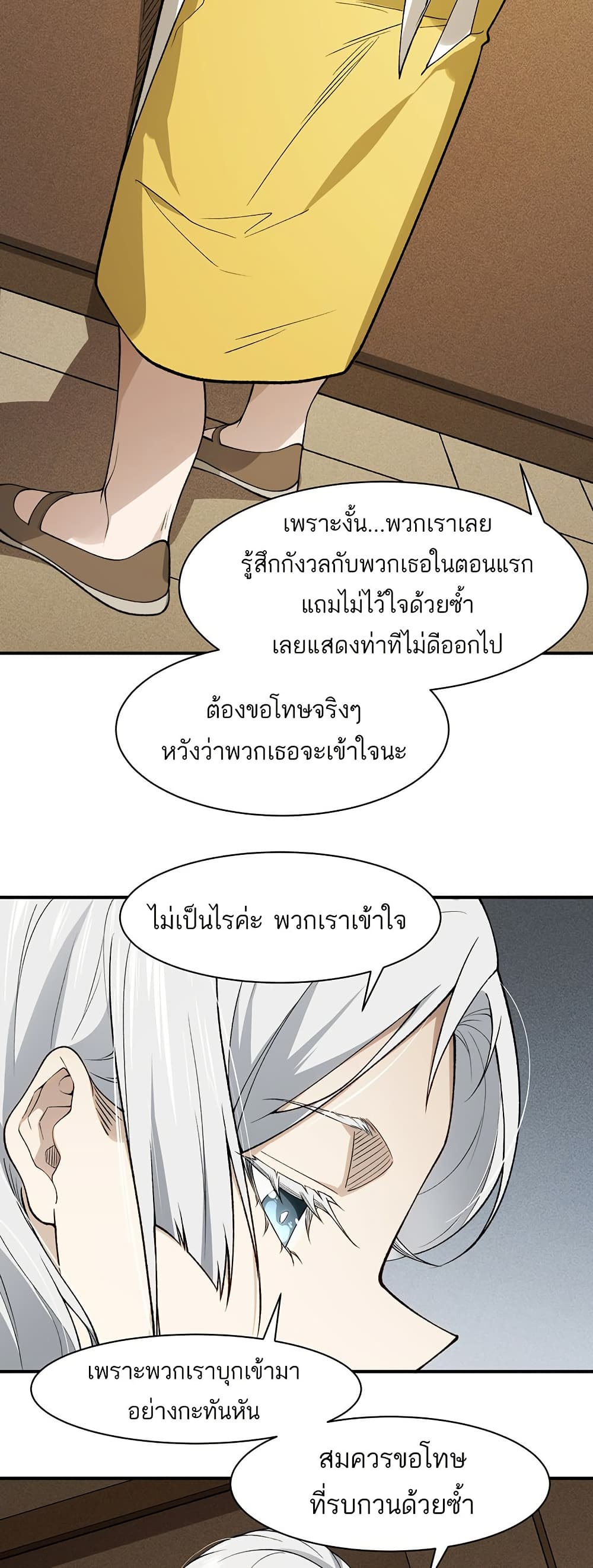 อ่านมังงะ demonic-evolution หน้าที่ 10 แปลไทย อ่านมังงะ demonic-evolution หน้าที่ 10 แปลไทย