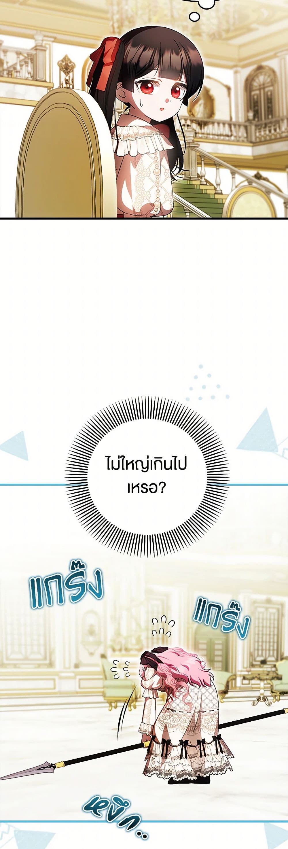 อ่านมังงะ It’s My First Time Being Loved หน้าที่ 35 แปลไทย