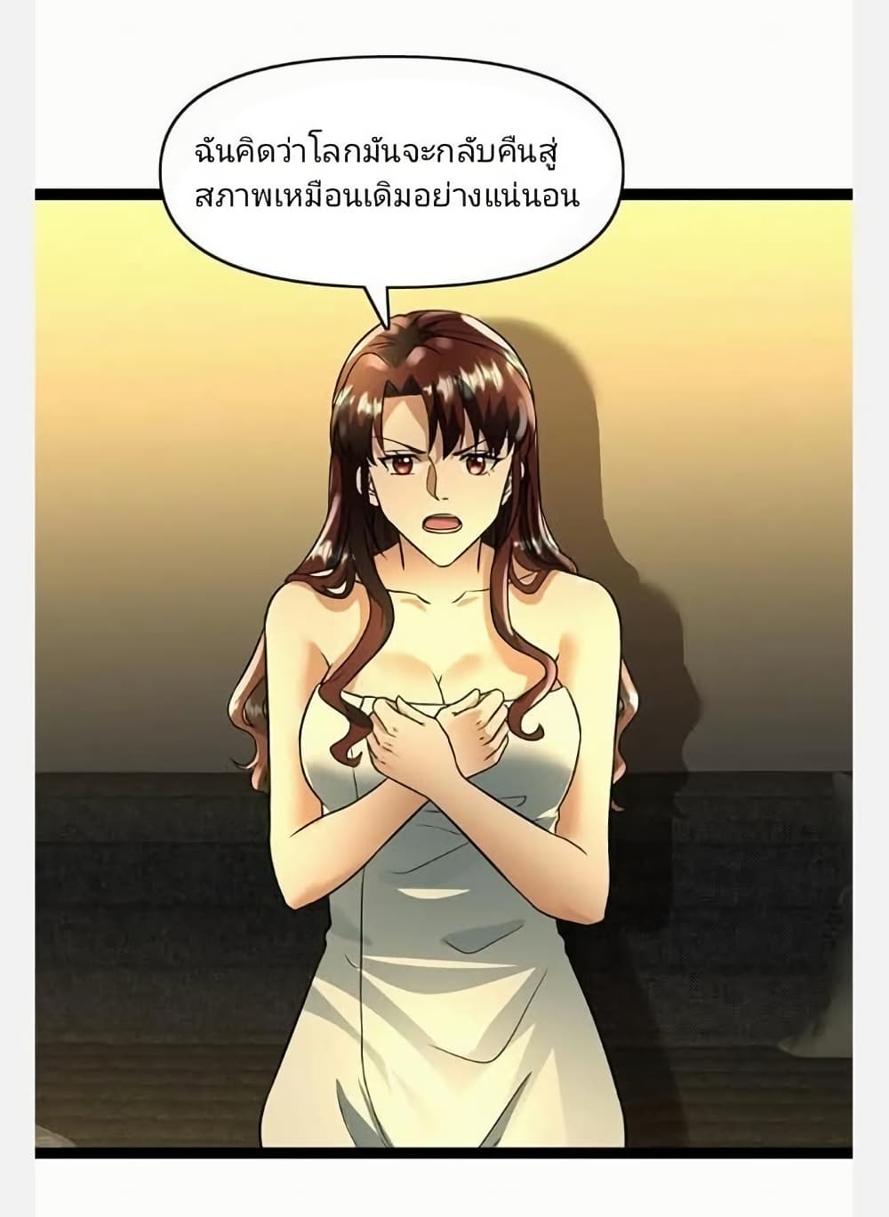 อ่านมังงะ freezing-the-world-i-built-a-doomsday-safehouse หน้าที่ 12 แปลไทย