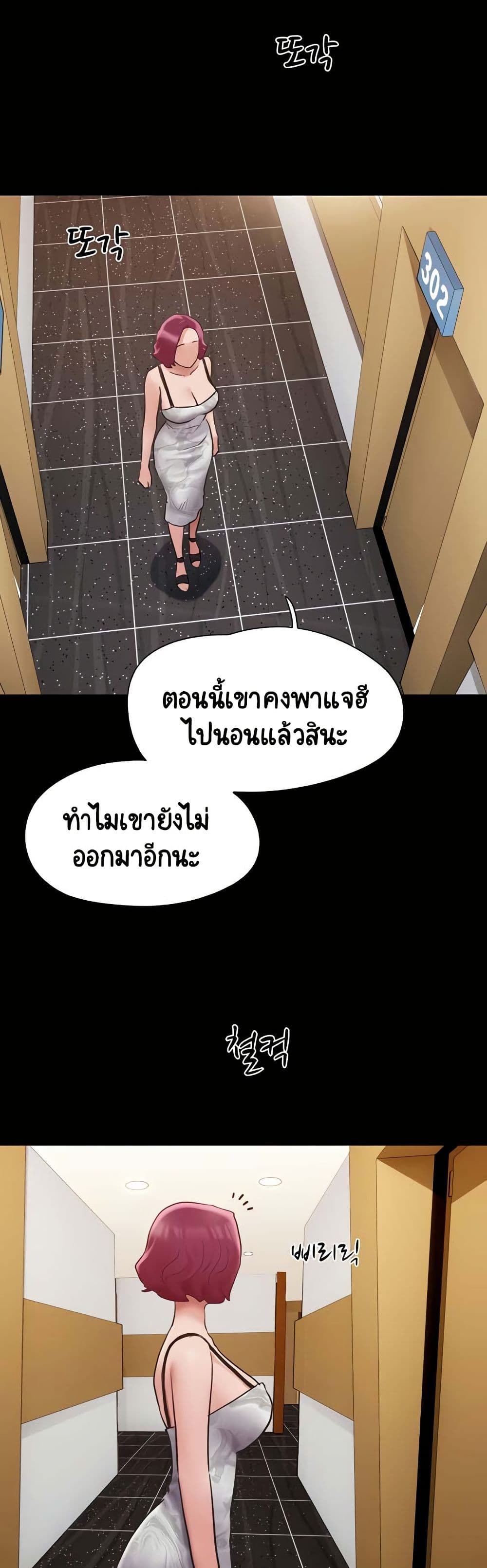 อ่านมังงะ not-to-be-missed หน้าที่ 22 แปลไทย