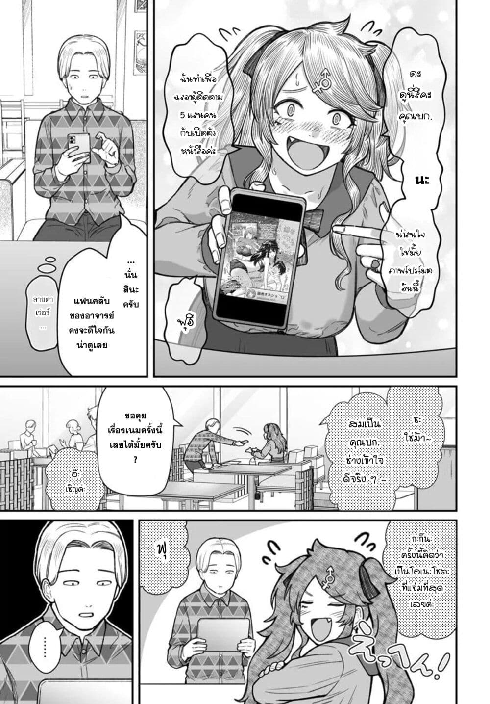 อ่านมังงะ Dame Ningen no Itoshikata หน้าที่ 3 แปลไทย