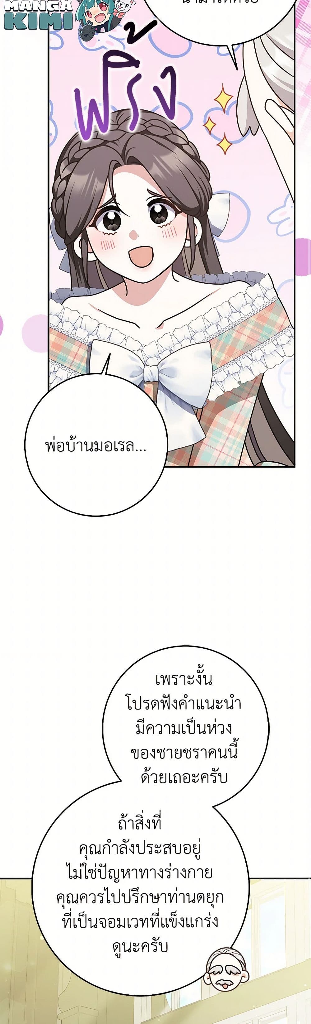 อ่านมังงะ friends-shouldnt-act-this-way หน้าที่ 22 แปลไทย อ่านมังงะ friends-shouldnt-act-this-way หน้าที่ 22 แปลไทย