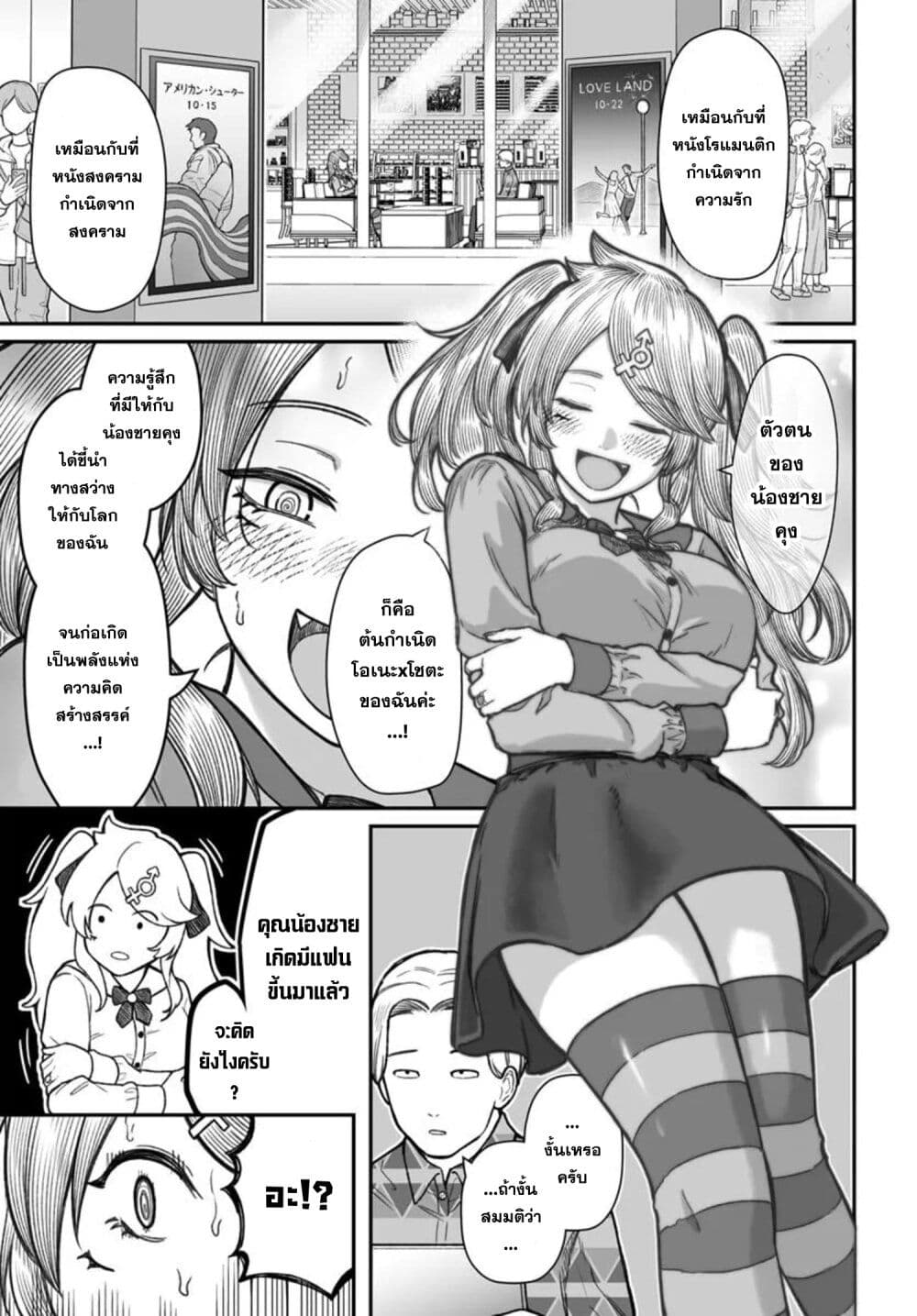อ่านมังงะ Dame Ningen no Itoshikata หน้าที่ 5 แปลไทย