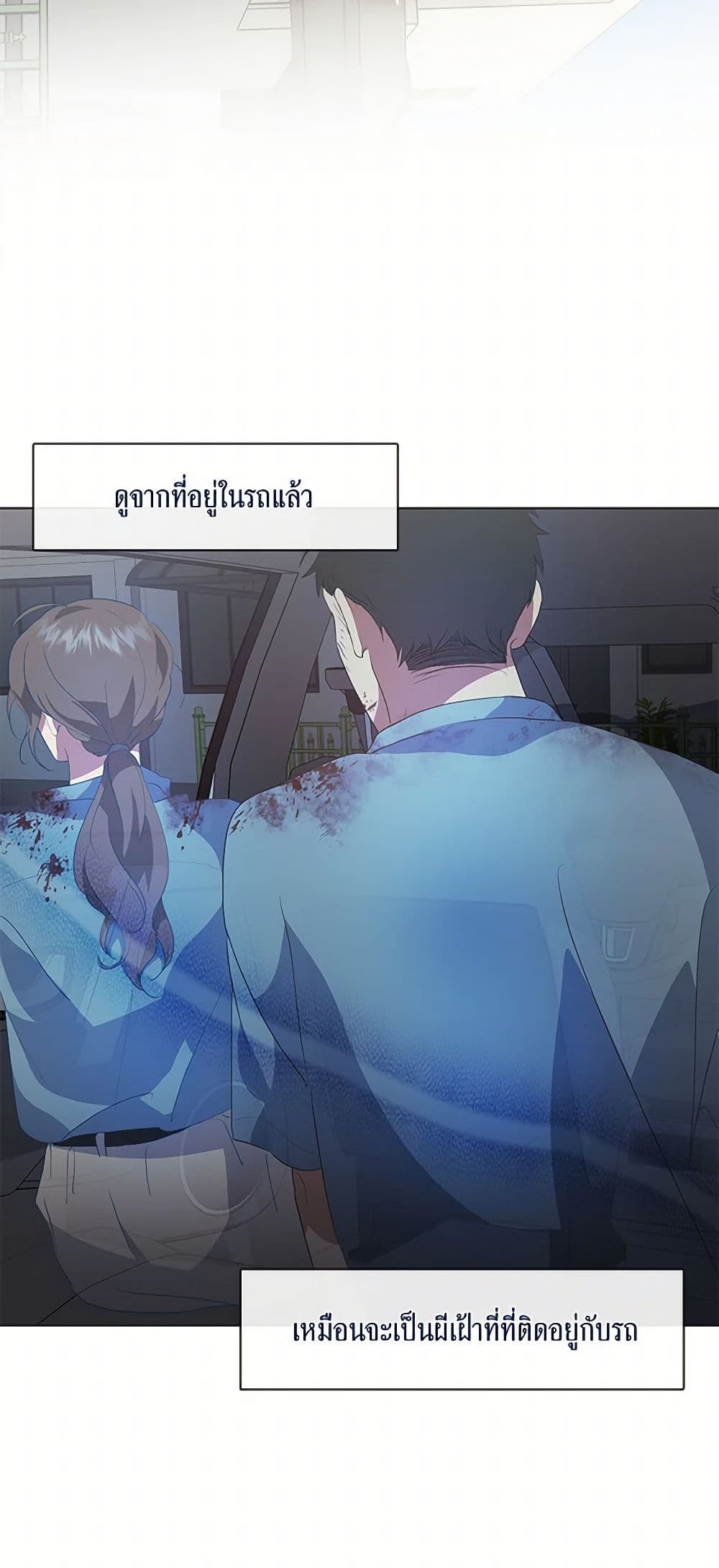 อ่านมังงะ Restaurant in the After Life หน้าที่ 5 แปลไทย