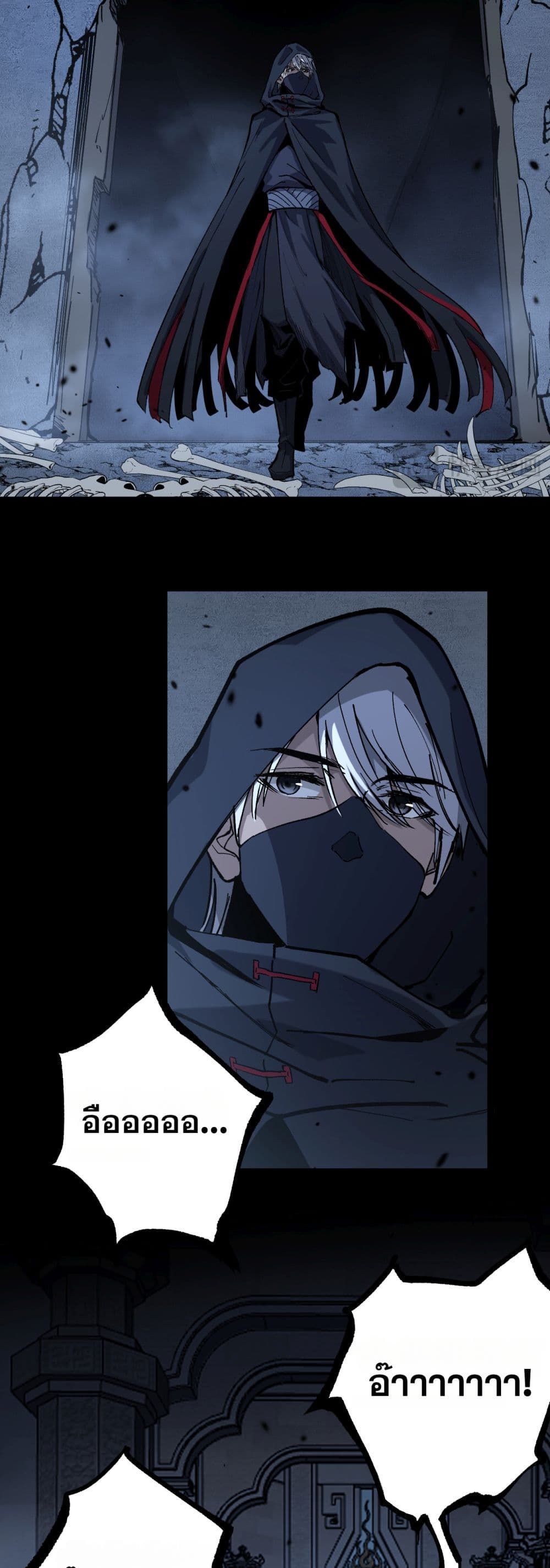 อ่านมังงะ God-level Assassin, I’m the Shadow หน้าที่ 21 แปลไทย