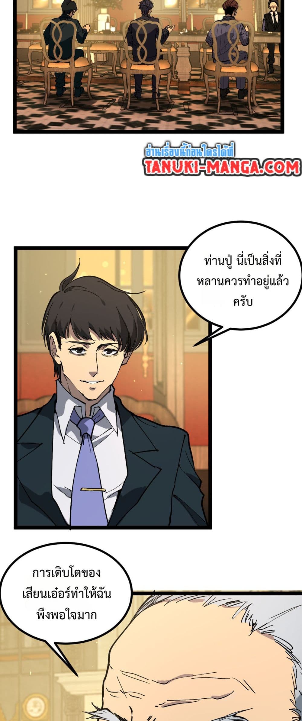 อ่านมังงะ God-level Assassin, I’m the Shadow หน้าที่ 19 แปลไทย