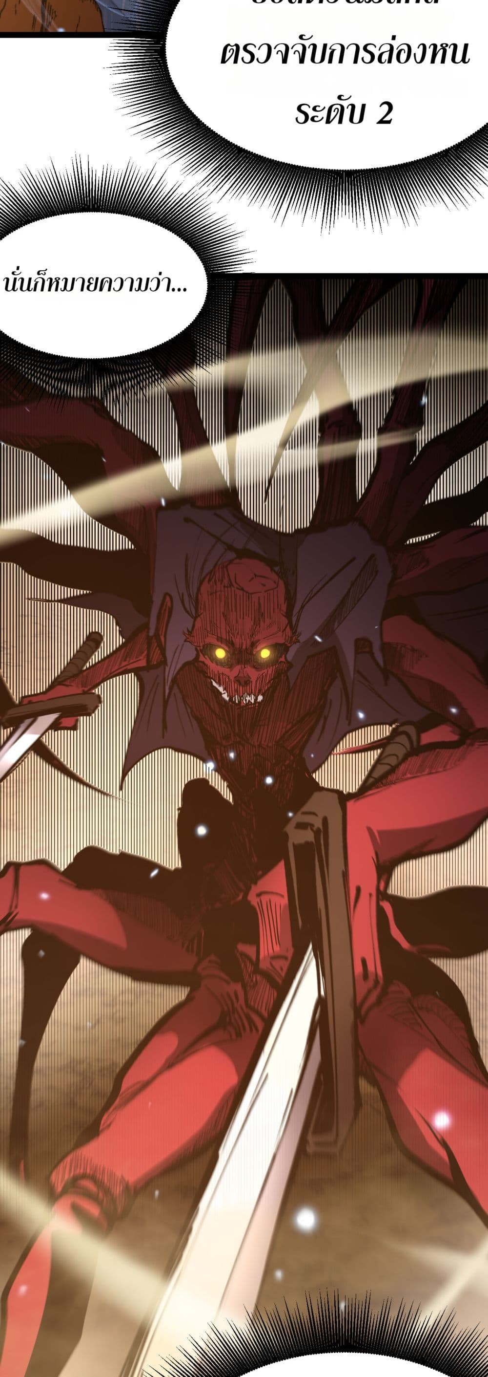 อ่านมังงะ God-level Assassin, I’m the Shadow หน้าที่ 43 แปลไทย