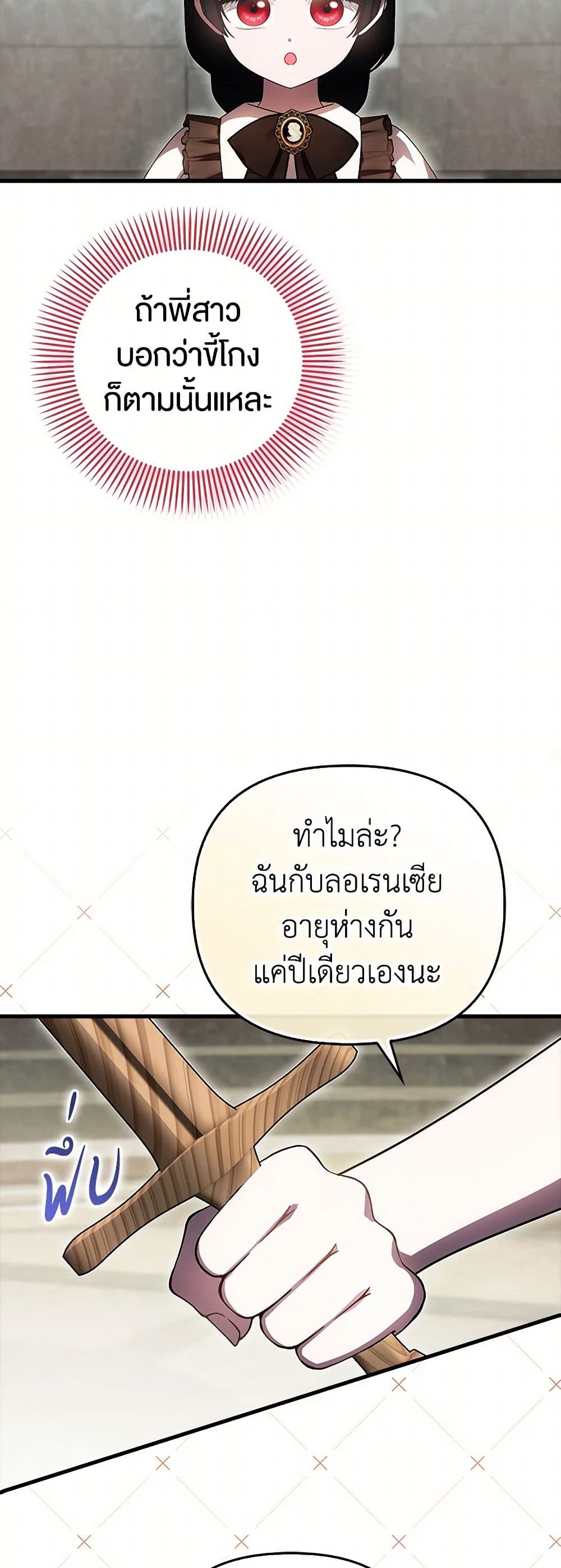 อ่านมังงะ It’s My First Time Being Loved หน้าที่ 51 แปลไทย