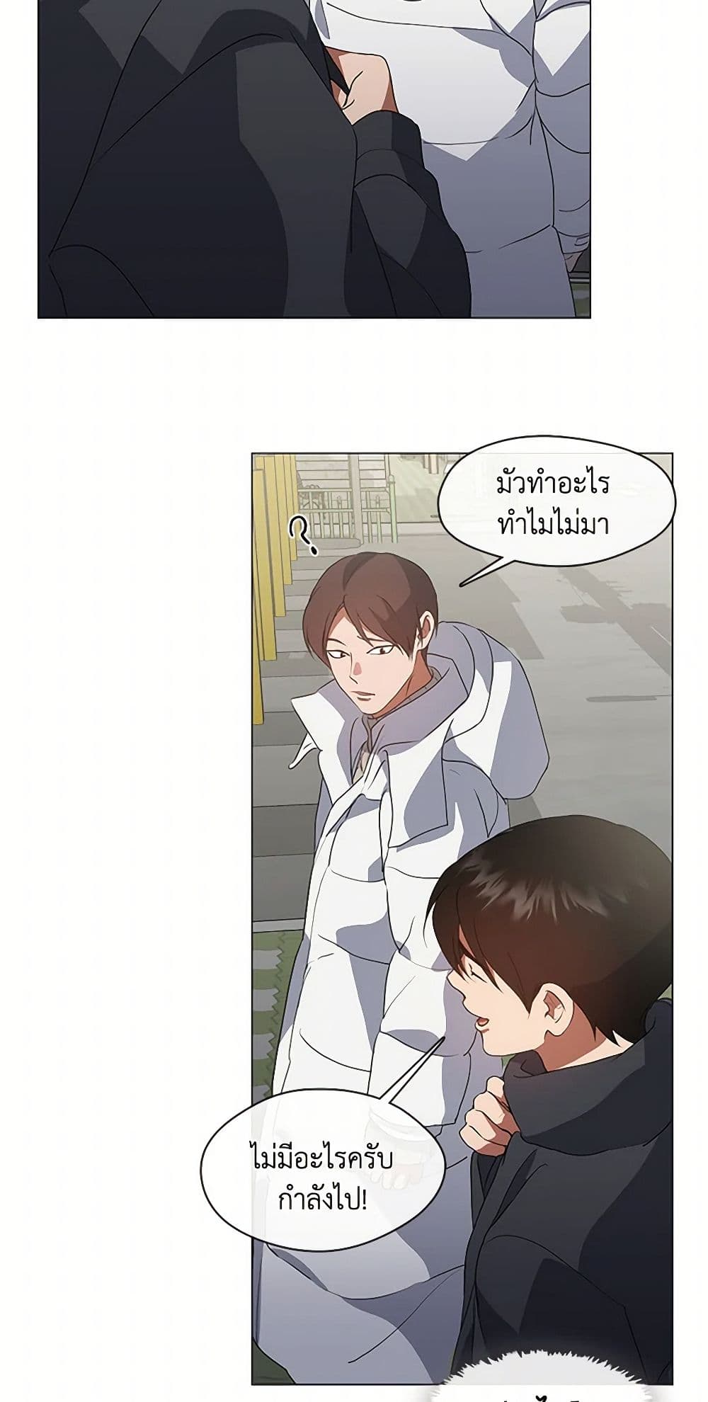อ่านมังงะ Restaurant in the After Life หน้าที่ 27 แปลไทย