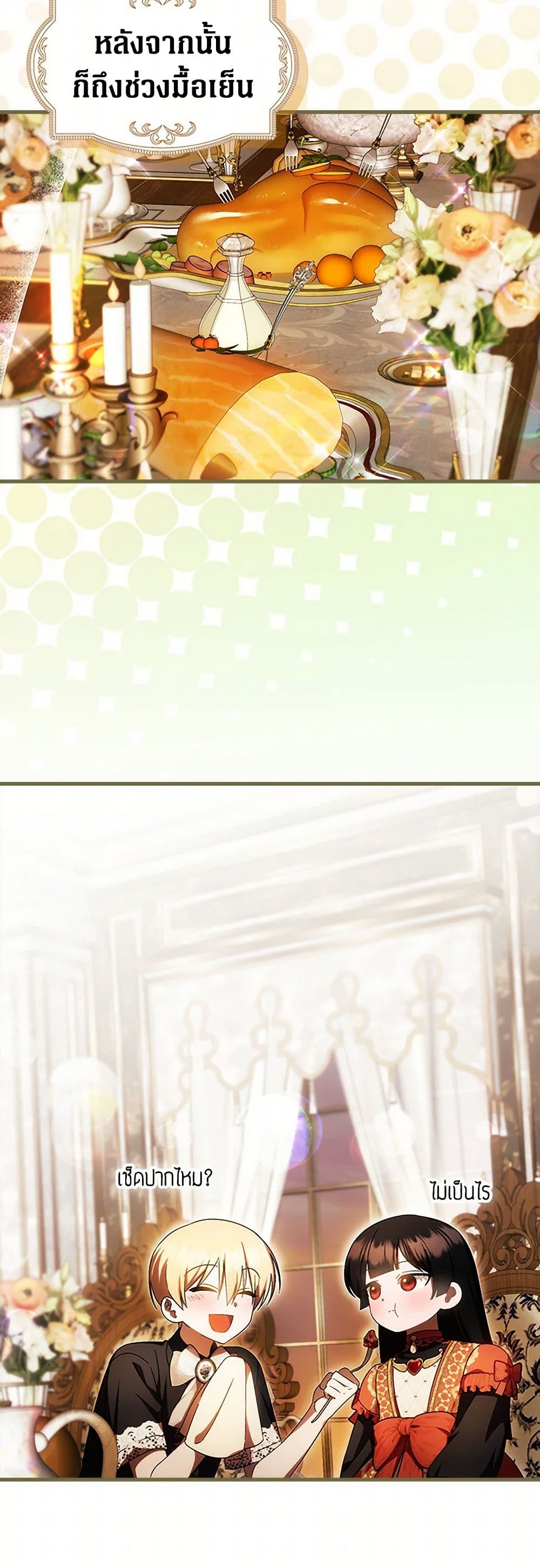 อ่านมังงะ It’s My First Time Being Loved หน้าที่ 63 แปลไทย
