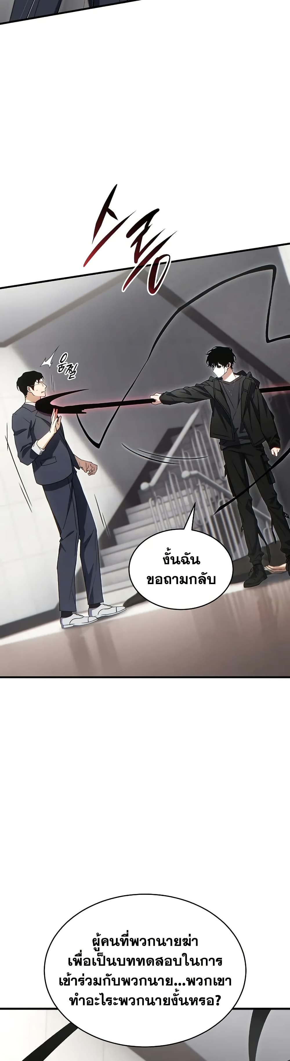 อ่านมังงะ The 100th Regression of the Max-Level Player หน้าที่ 57 แปลไทย
