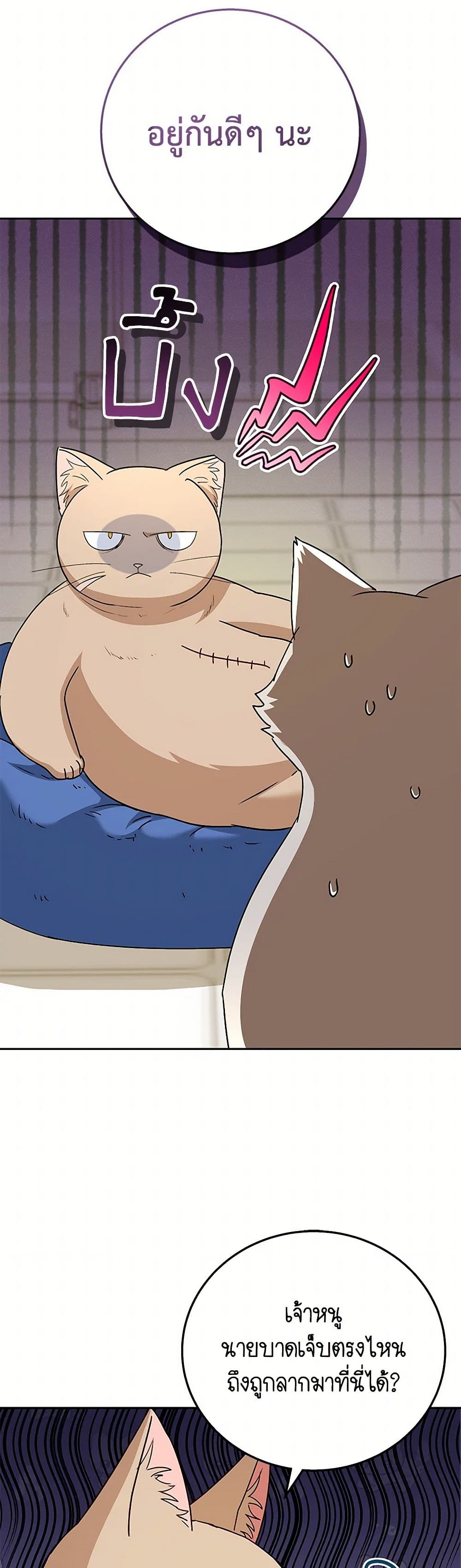 อ่านมังงะ Hello! Veterinarian! หน้าที่ 27 แปลไทย