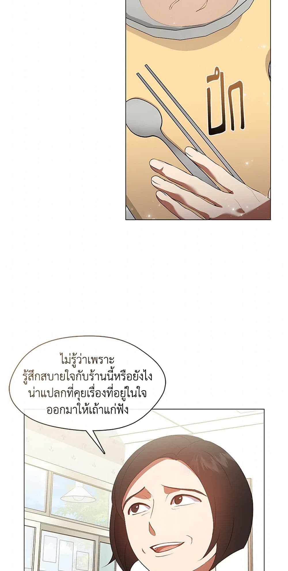 อ่านมังงะ Restaurant in the After Life หน้าที่ 5 แปลไทย