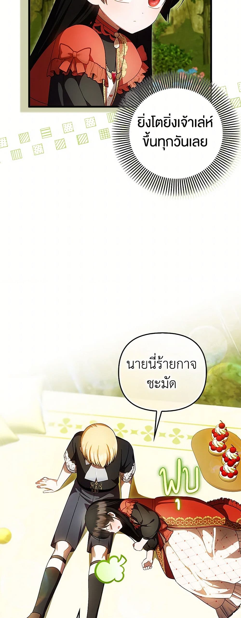 อ่านมังงะ It’s My First Time Being Loved หน้าที่ 33 แปลไทย อ่านมังงะ It’s My First Time Being Loved หน้าที่ 33 แปลไทย