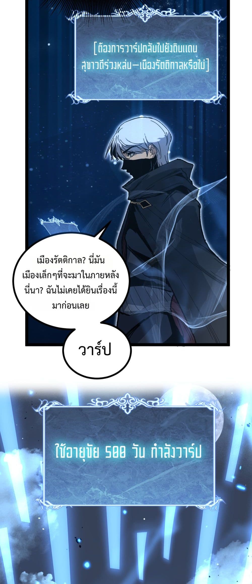 อ่านมังงะ God-level Assassin, I’m the Shadow หน้าที่ 17 แปลไทย