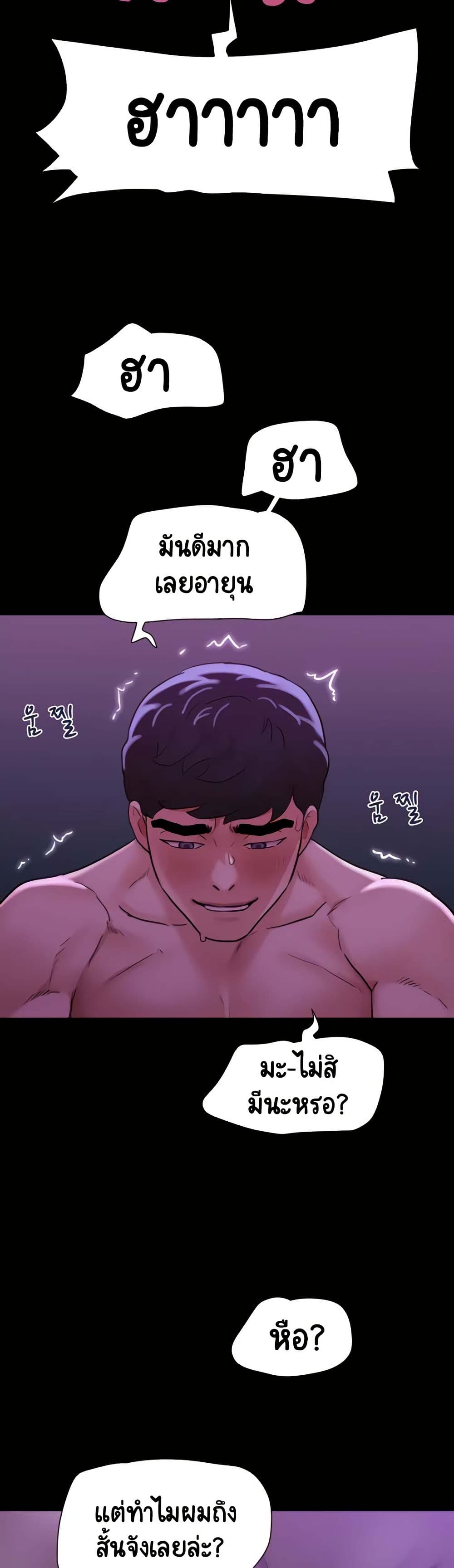 อ่านมังงะ not-to-be-missed หน้าที่ 33 แปลไทย