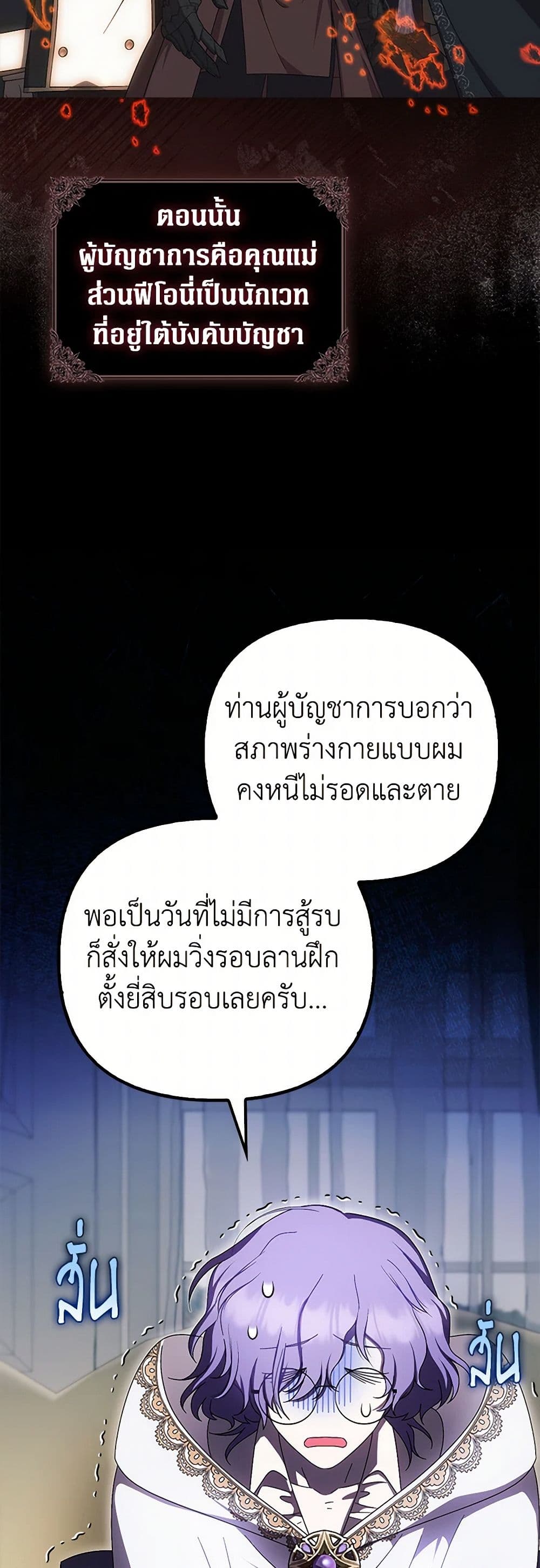 อ่านมังงะ It’s My First Time Being Loved หน้าที่ 29 แปลไทย