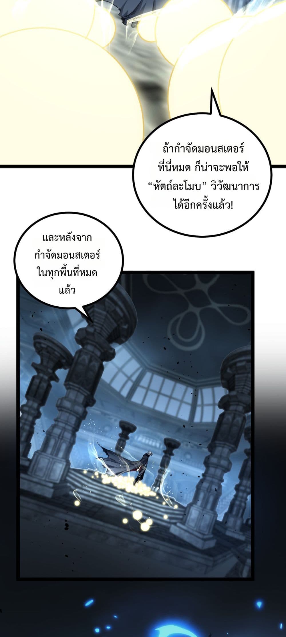 อ่านมังงะ God-level Assassin, I’m the Shadow หน้าที่ 57 แปลไทย