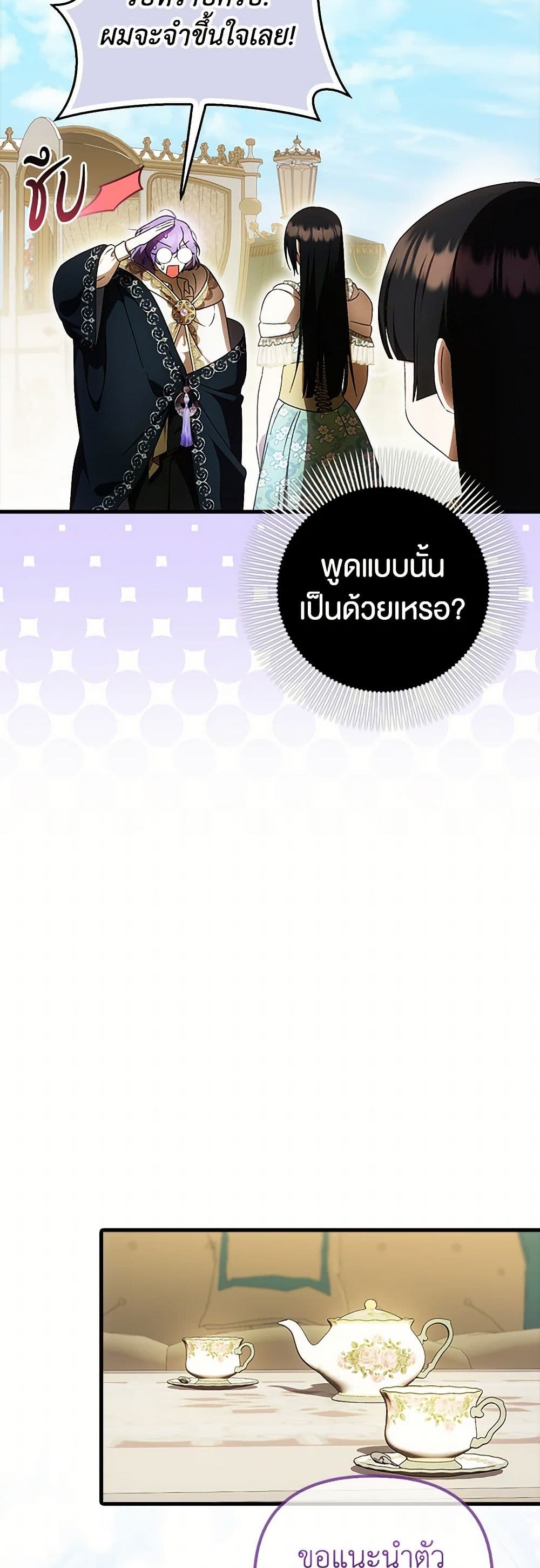 อ่านมังงะ It’s My First Time Being Loved หน้าที่ 21 แปลไทย