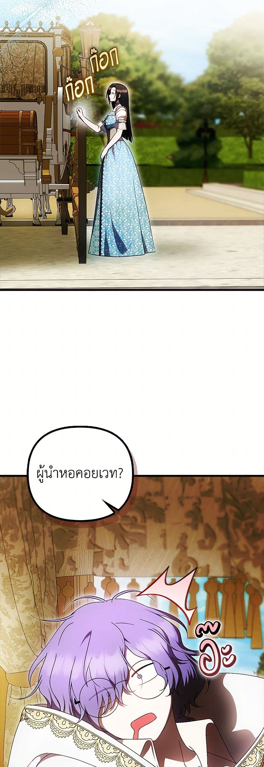 อ่านมังงะ It’s My First Time Being Loved หน้าที่ 11 แปลไทย