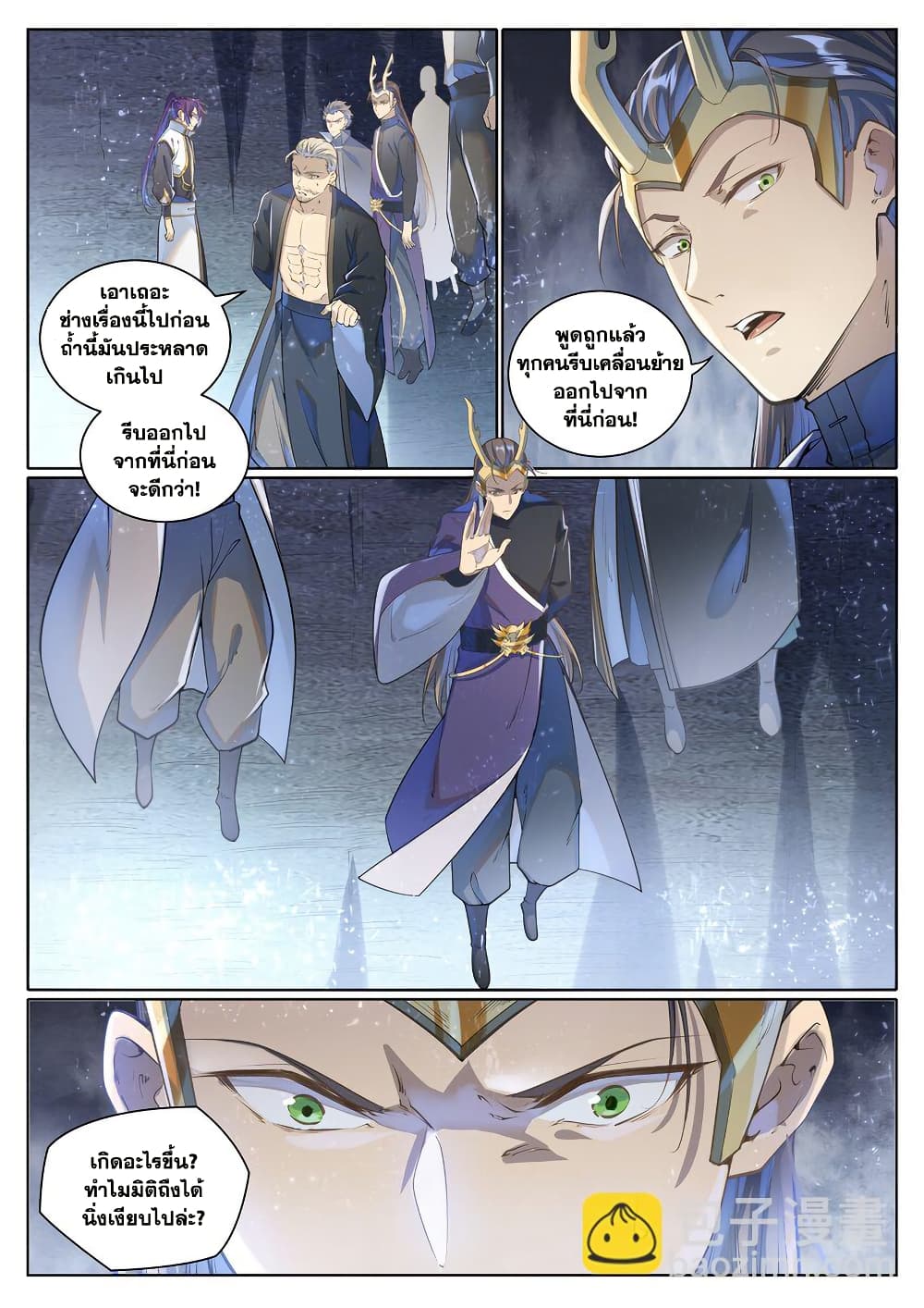 อ่านมังงะ Bailian Chengshen หน้าที่ 11 แปลไทย อ่านมังงะ Bailian Chengshen หน้าที่ 11 แปลไทย