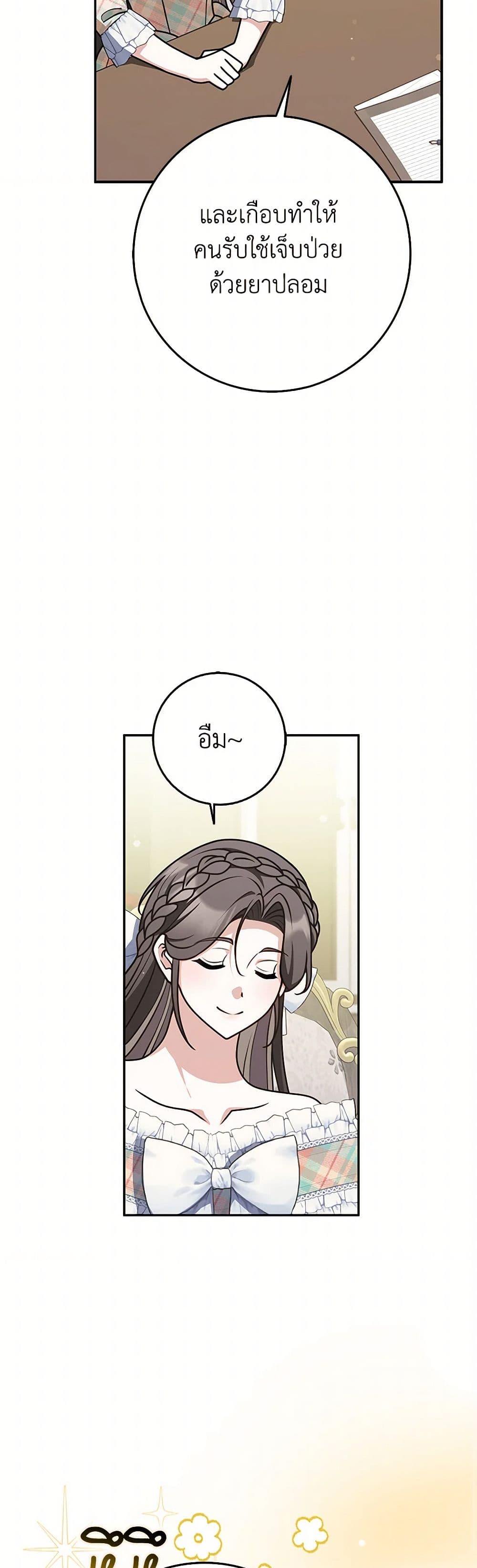 อ่านมังงะ friends-shouldnt-act-this-way หน้าที่ 17 แปลไทย อ่านมังงะ friends-shouldnt-act-this-way หน้าที่ 17 แปลไทย