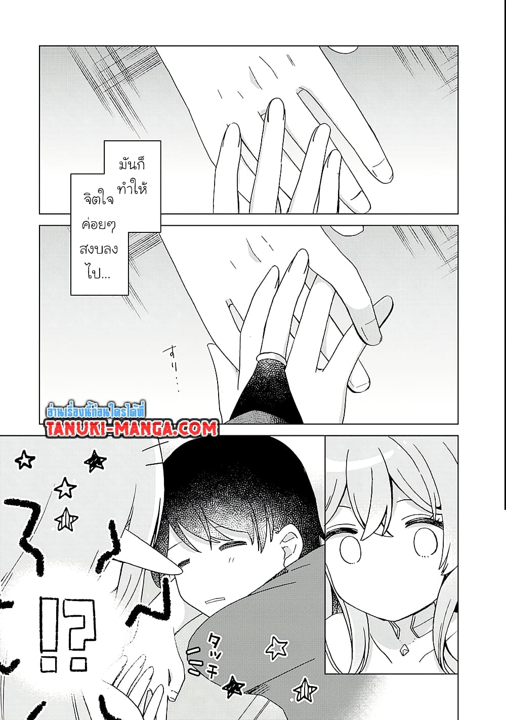 อ่านมังงะ Hara-Peko-Mao-to-Horyo-Yusha-Mao-ga-Ore-no-Heya-ni-Meshi-wo-Gui-ni-Kuru-Ndaga หน้าที่ 6 แปลไทย