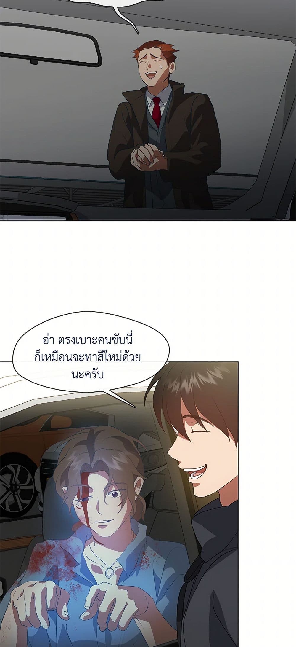 อ่านมังงะ Restaurant in the After Life หน้าที่ 51 แปลไทย