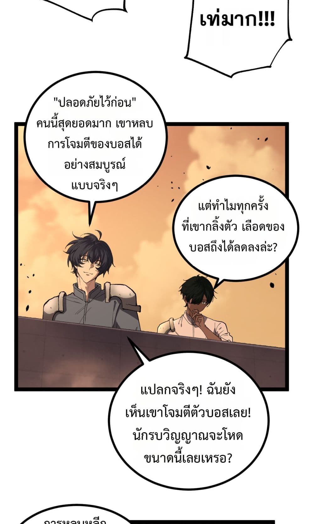 อ่านมังงะ God-level Assassin, I’m the Shadow หน้าที่ 35 แปลไทย