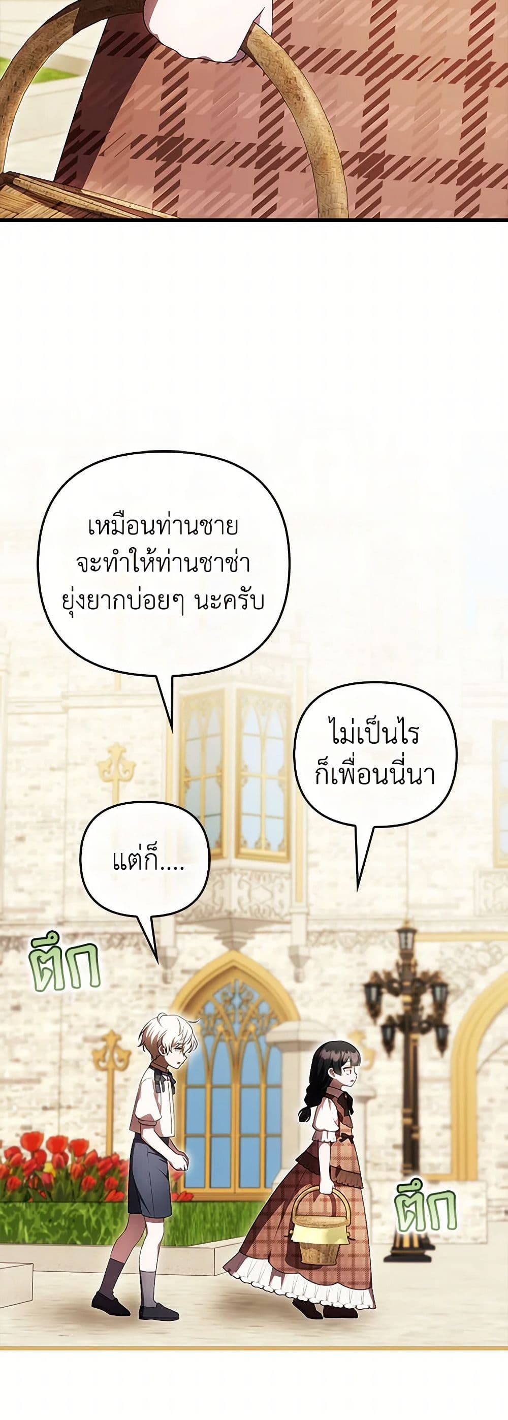 อ่านมังงะ It’s My First Time Being Loved หน้าที่ 11 แปลไทย