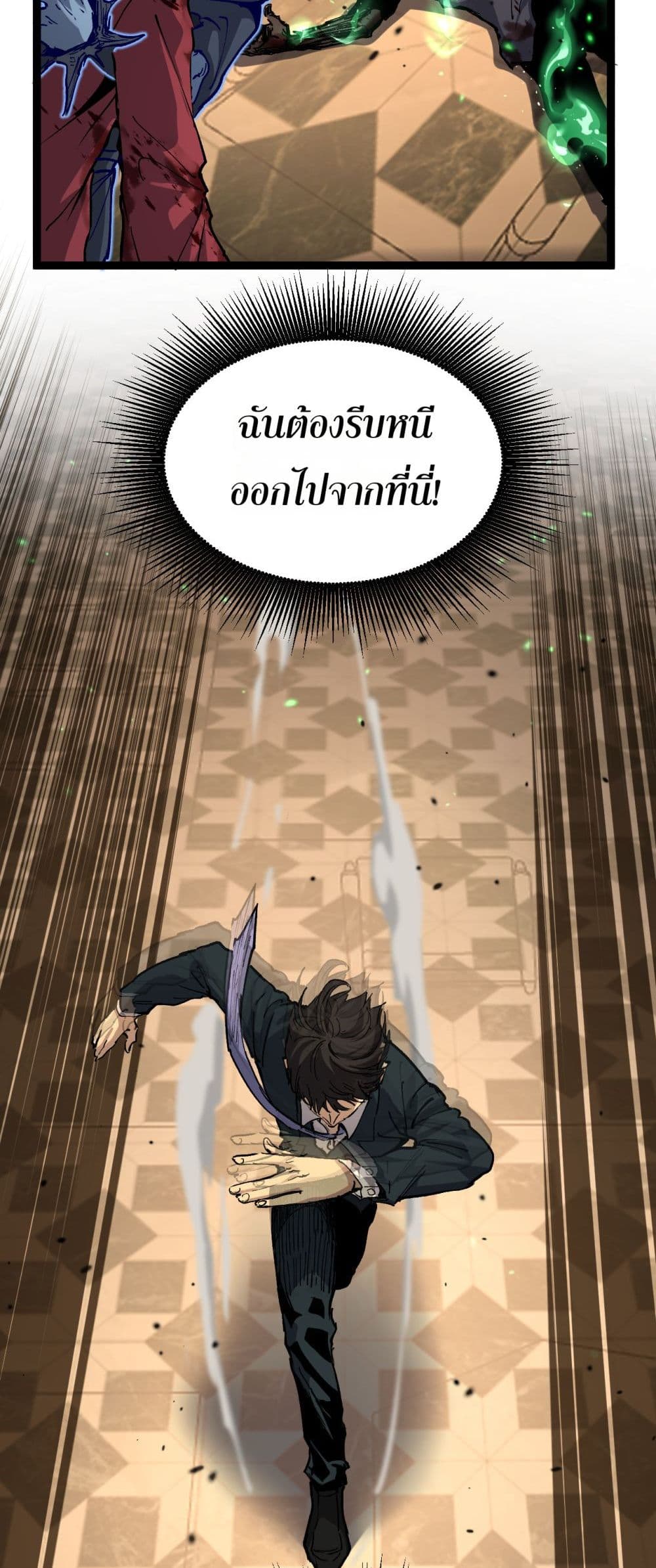 อ่านมังงะ God-level Assassin, I’m the Shadow หน้าที่ 43 แปลไทย
