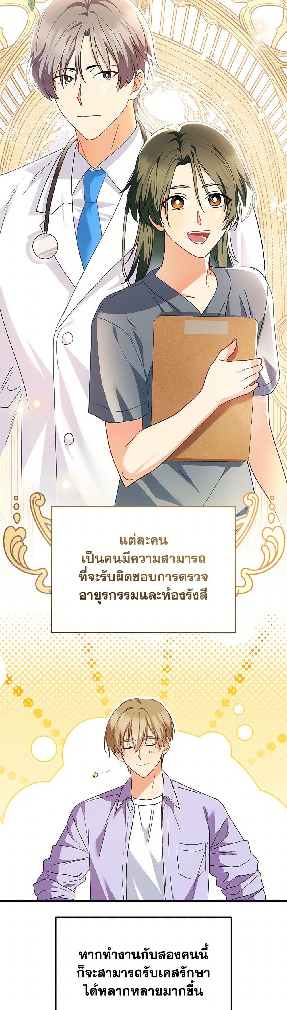 อ่านมังงะ Hello! Veterinarian! หน้าที่ 35 แปลไทย
