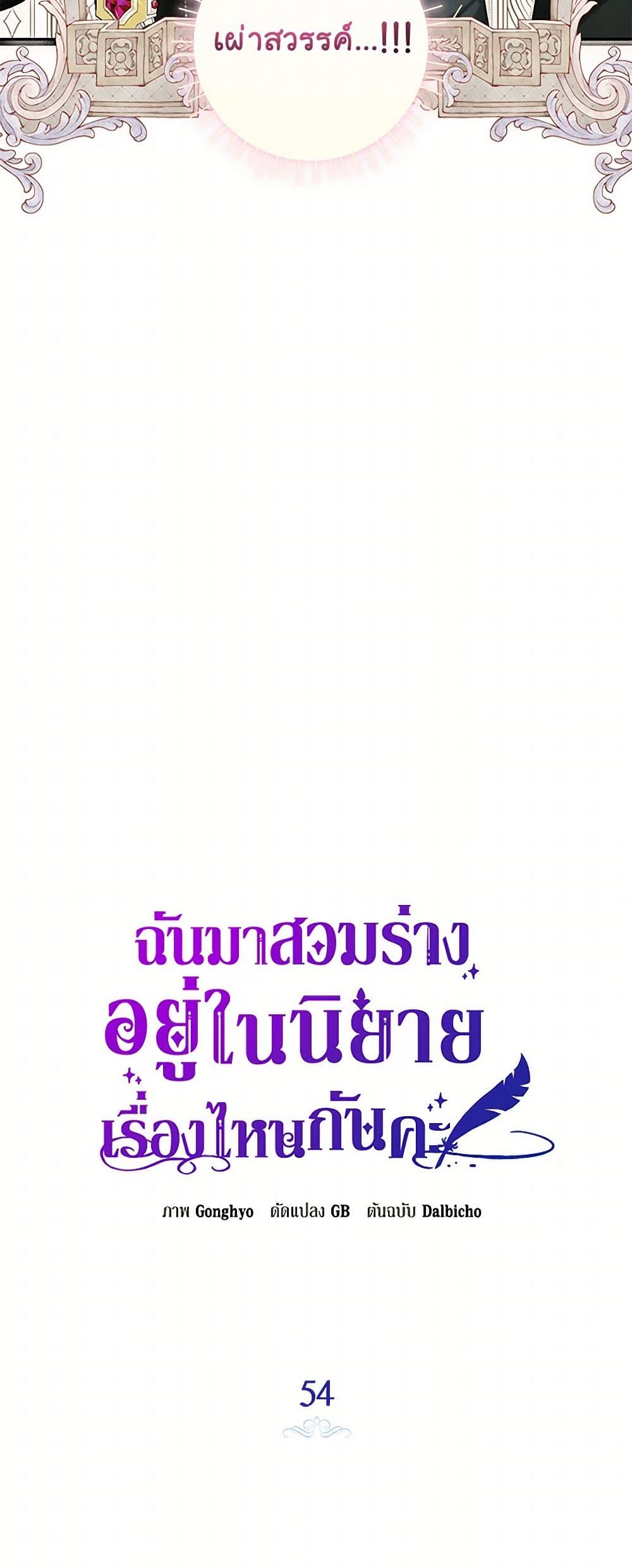อ่านมังงะ I Think I've Been Possessed Somewhere หน้าที่ 7 แปลไทย อ่านมังงะ I Think I've Been Possessed Somewhere หน้าที่ 7 แปลไทย