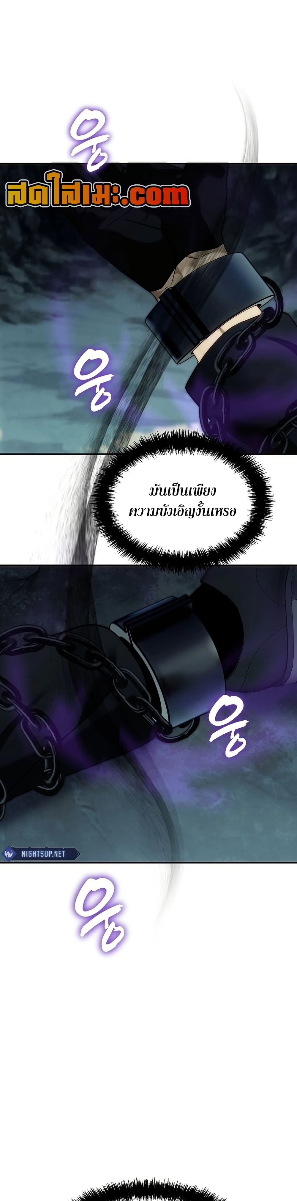 อ่านมังงะ ranker-who-lives-a-second-time หน้าที่ 30 แปลไทย