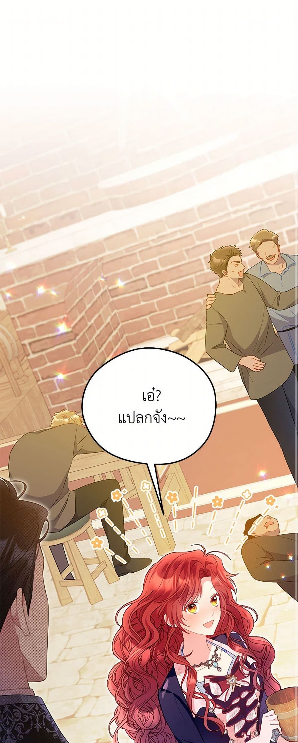 อ่านมังงะ The Villainess Captured the Grand Duke หน้าที่ 3 แปลไทย