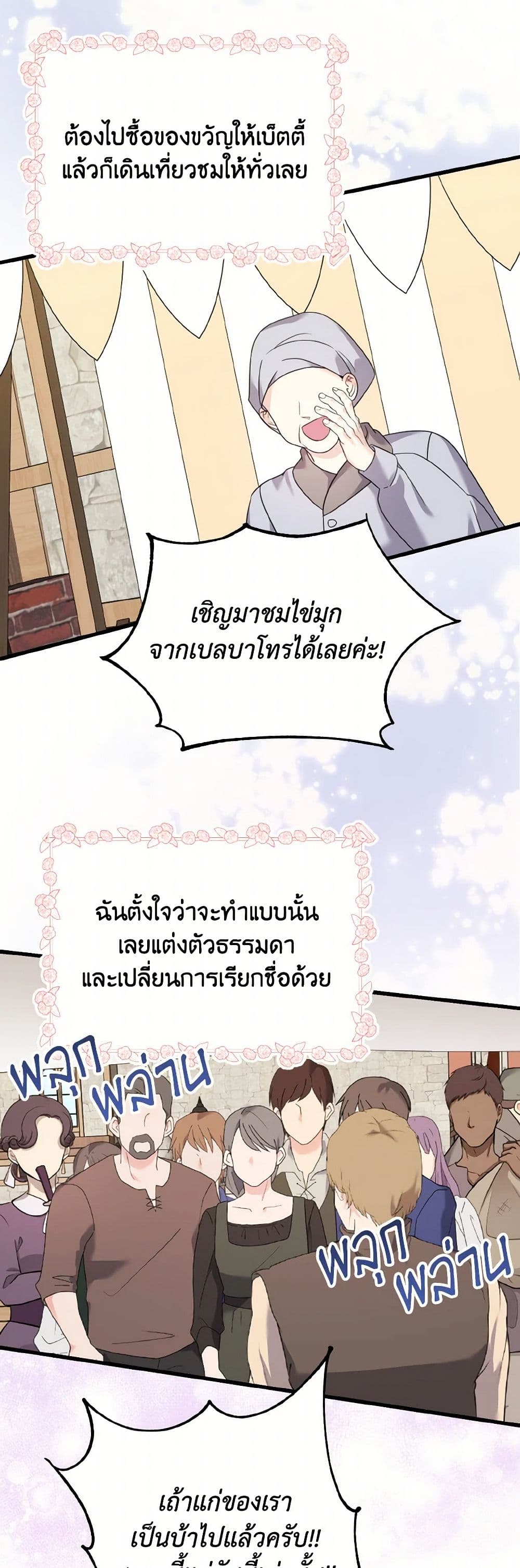 อ่านมังงะ i-dont-want-to-work หน้าที่ 4 แปลไทย