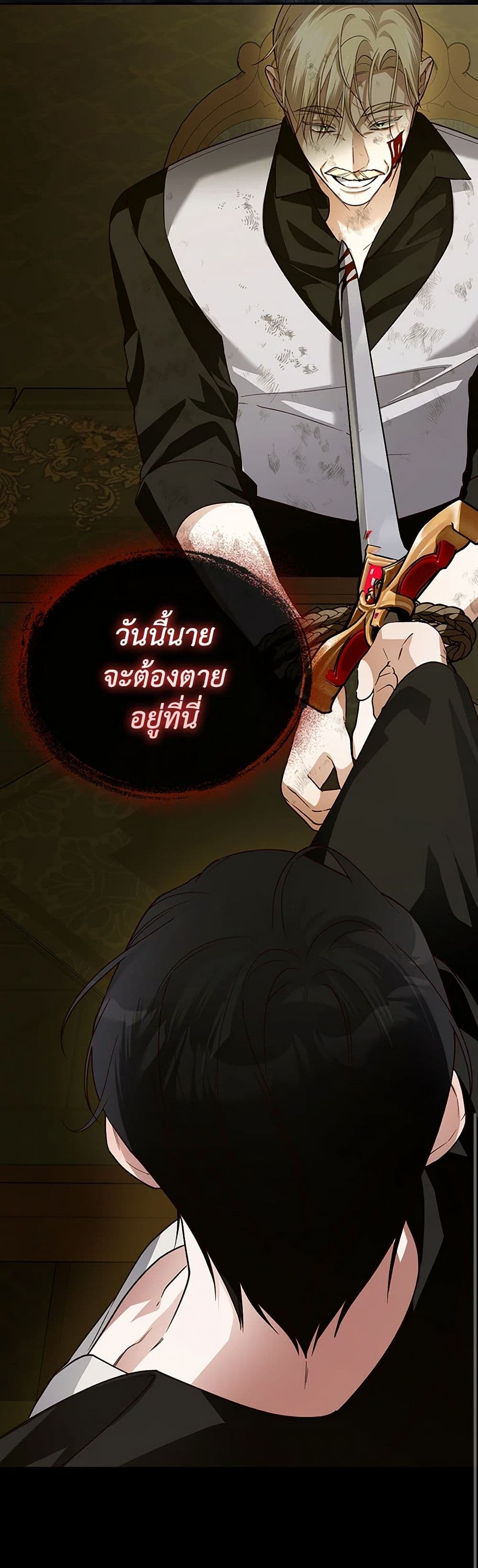 อ่านมังงะ how-to-hide-the-emperors-child หน้าที่ 9 แปลไทย